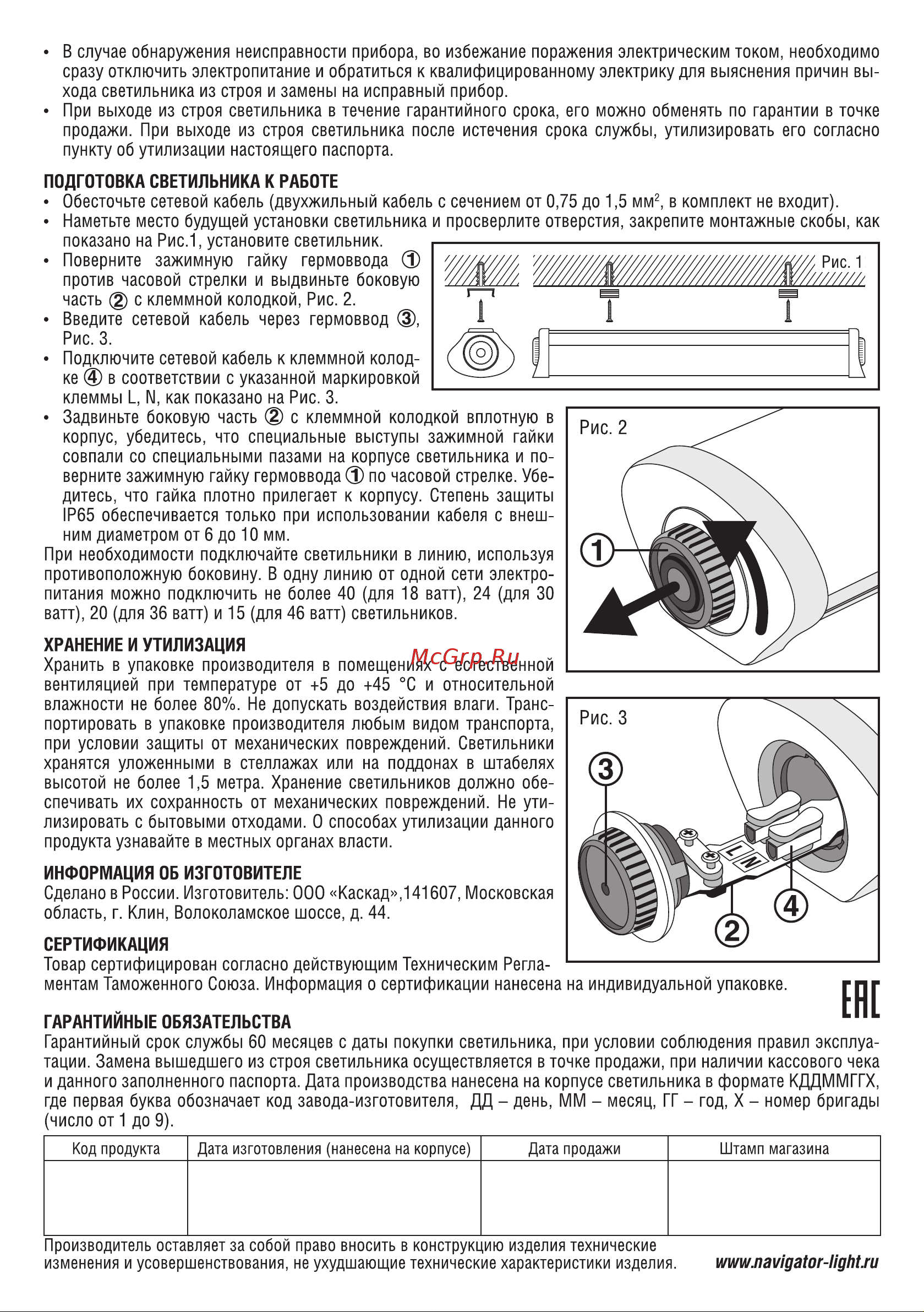Navigator 14 656 DSP-02-30-4K-IP65-LED 14656 Инструкция к товару онлайн [2/2] 847082