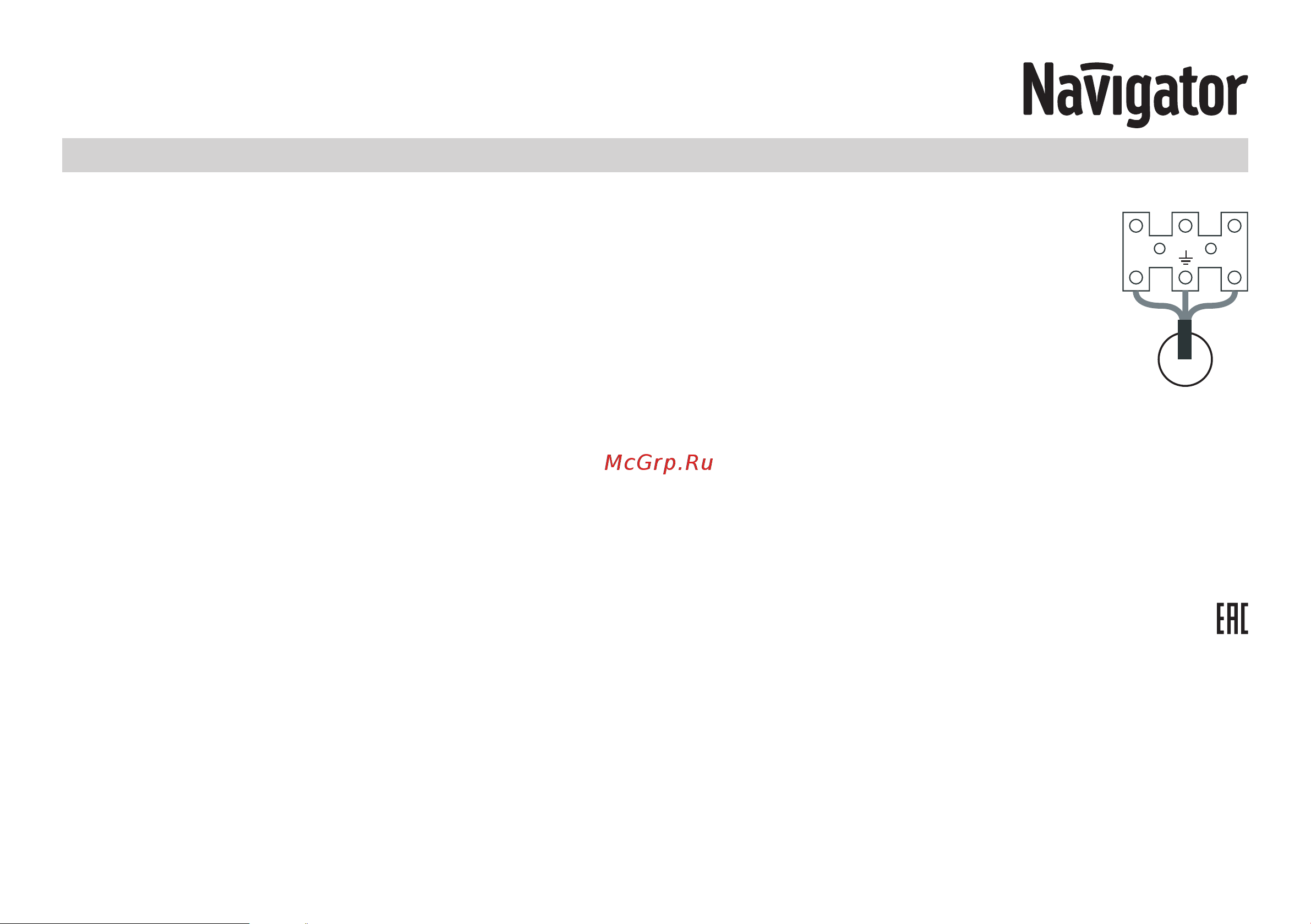 Navigator 94 673 NLP-IS2-36-6.5K R, аналог ЛВО4х18, Колотый лед 94673 Инструкция к товару онлайн