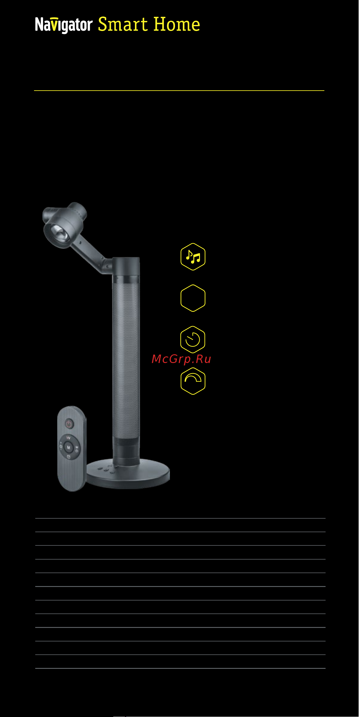 Navigator 95 133 NDF-D070-01-LED 95133 Инструкция к товару онлайн