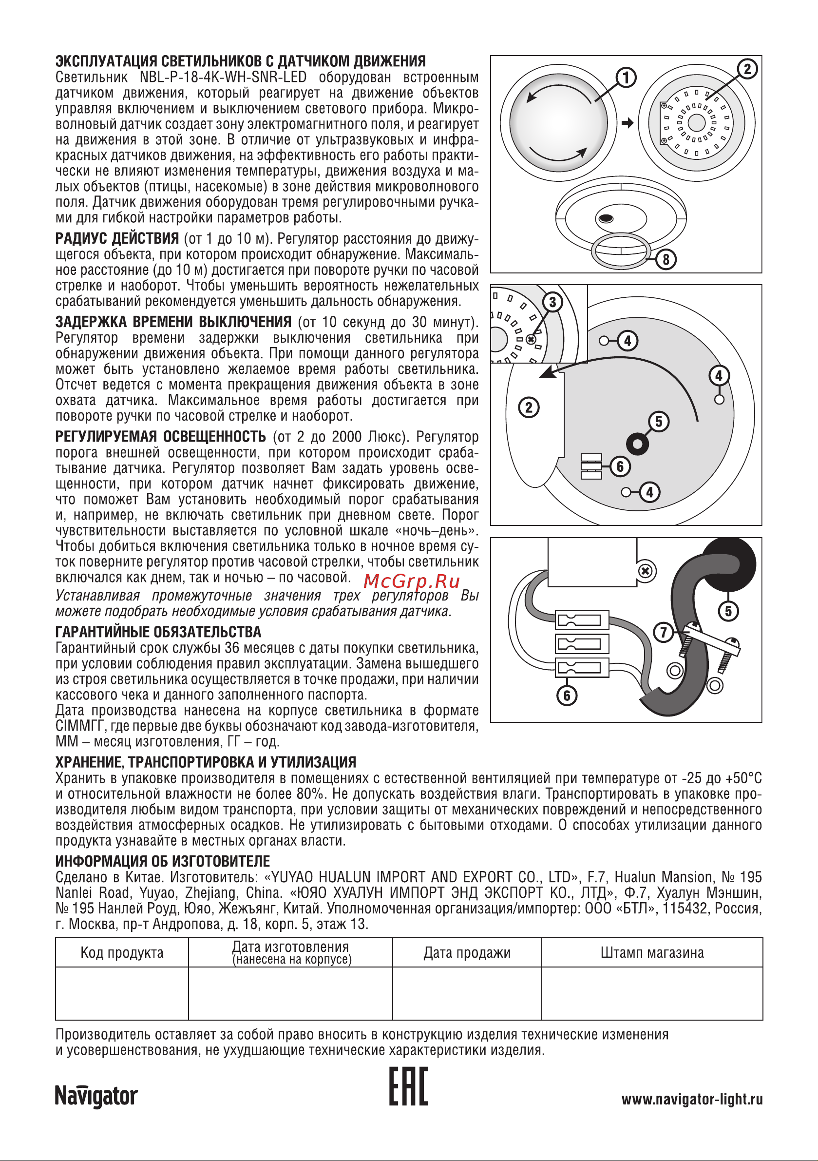 Navigator NBL-P-18-4K-WH-SNR-LED 71922 Паспорт онлайн [2/2] 847115