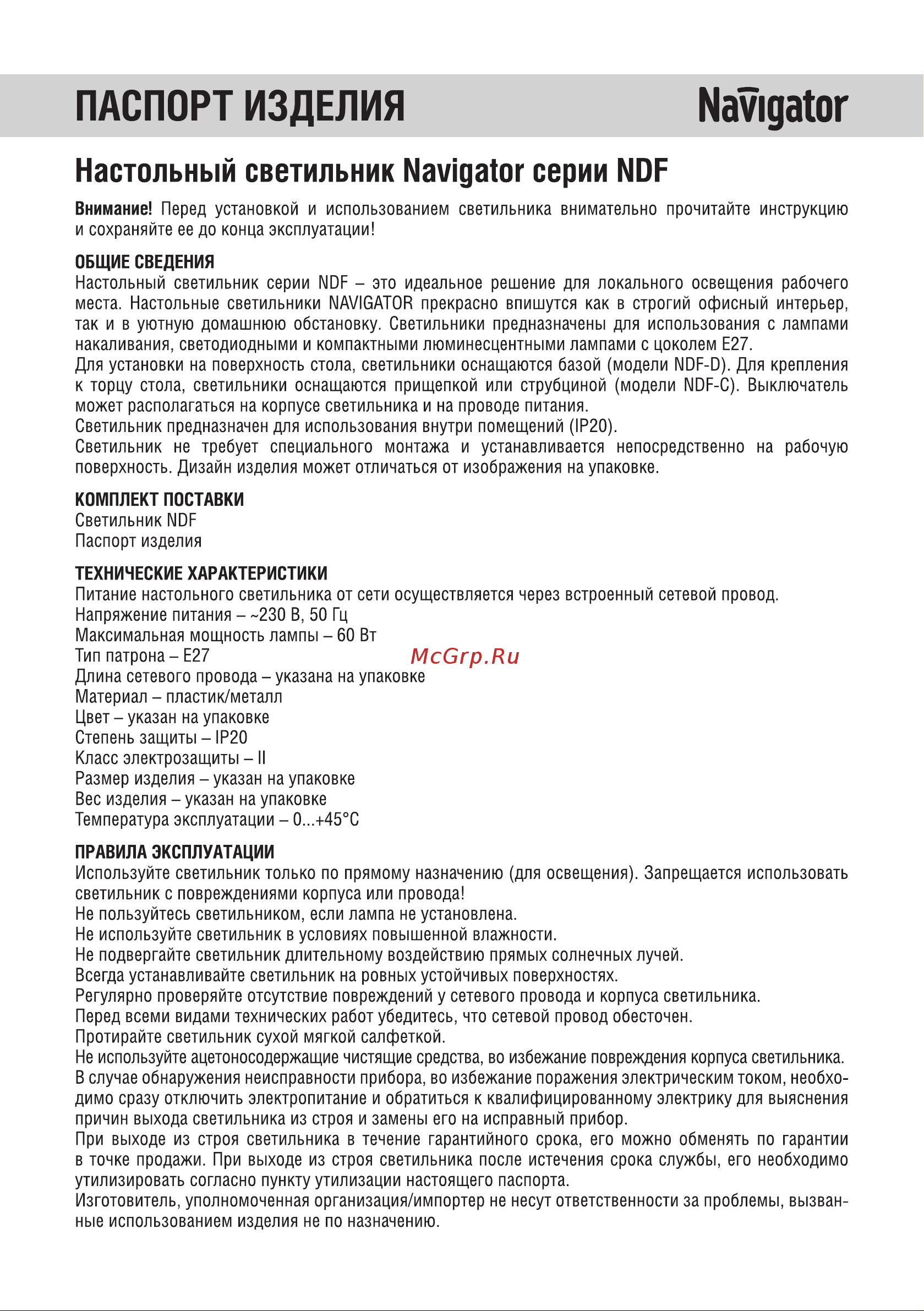 Navigator NDF-C012-60W-BL-E27 на струбцине, черный, Е27 61645 Инструкция к товару онлайн