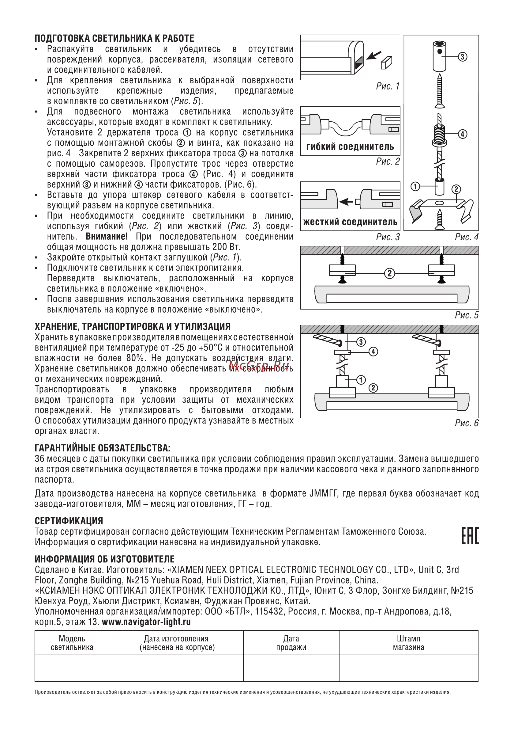 Navigator , NEL-FITO-14-LED 61033 Инструкция к товару онлайн [2/2] 847129