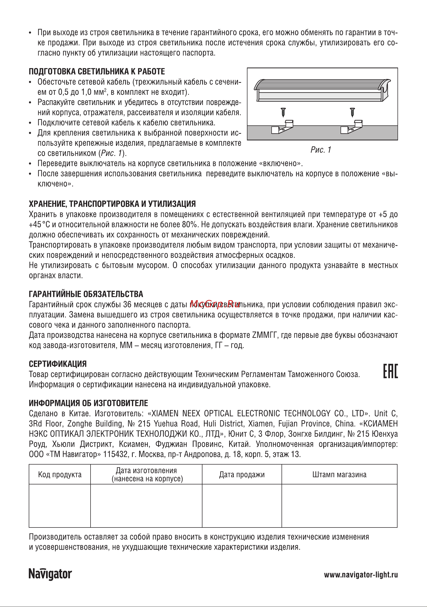 Navigator NEL-R1-15-4K-LED-NC 14271 Инструкция к товару онлайн [2/2] 847132