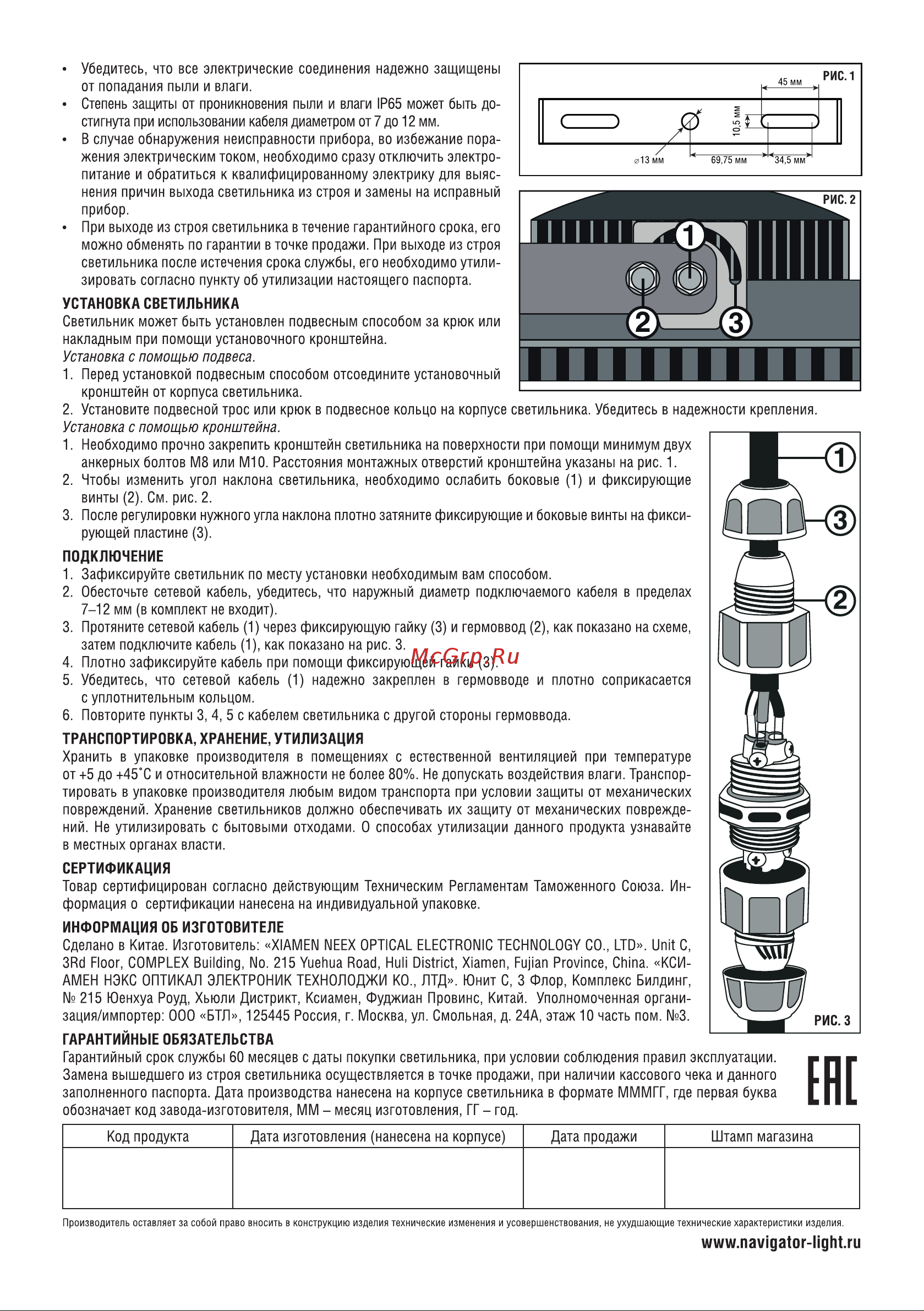 Navigator , NHB-P5-150-5K-60D-LED 61511 Инструкция к товару онлайн [2/2] 847144