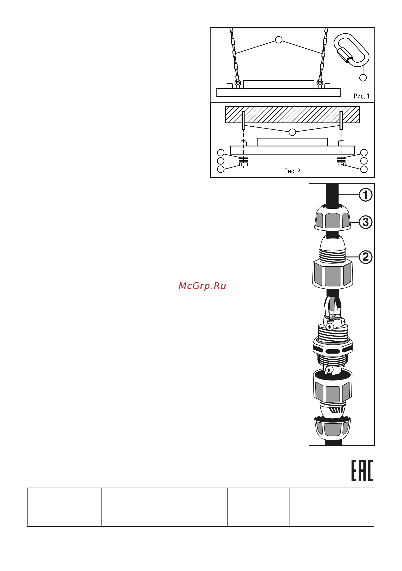Navigator , NHB-R1-100-5K-60X90D-LED 61694 Инструкция к товару онлайн [2/2] 847146