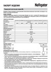 Navigator NIL-SF03-012-E27, 60Вт, 1м, керамика, синий 61532 Паспорт