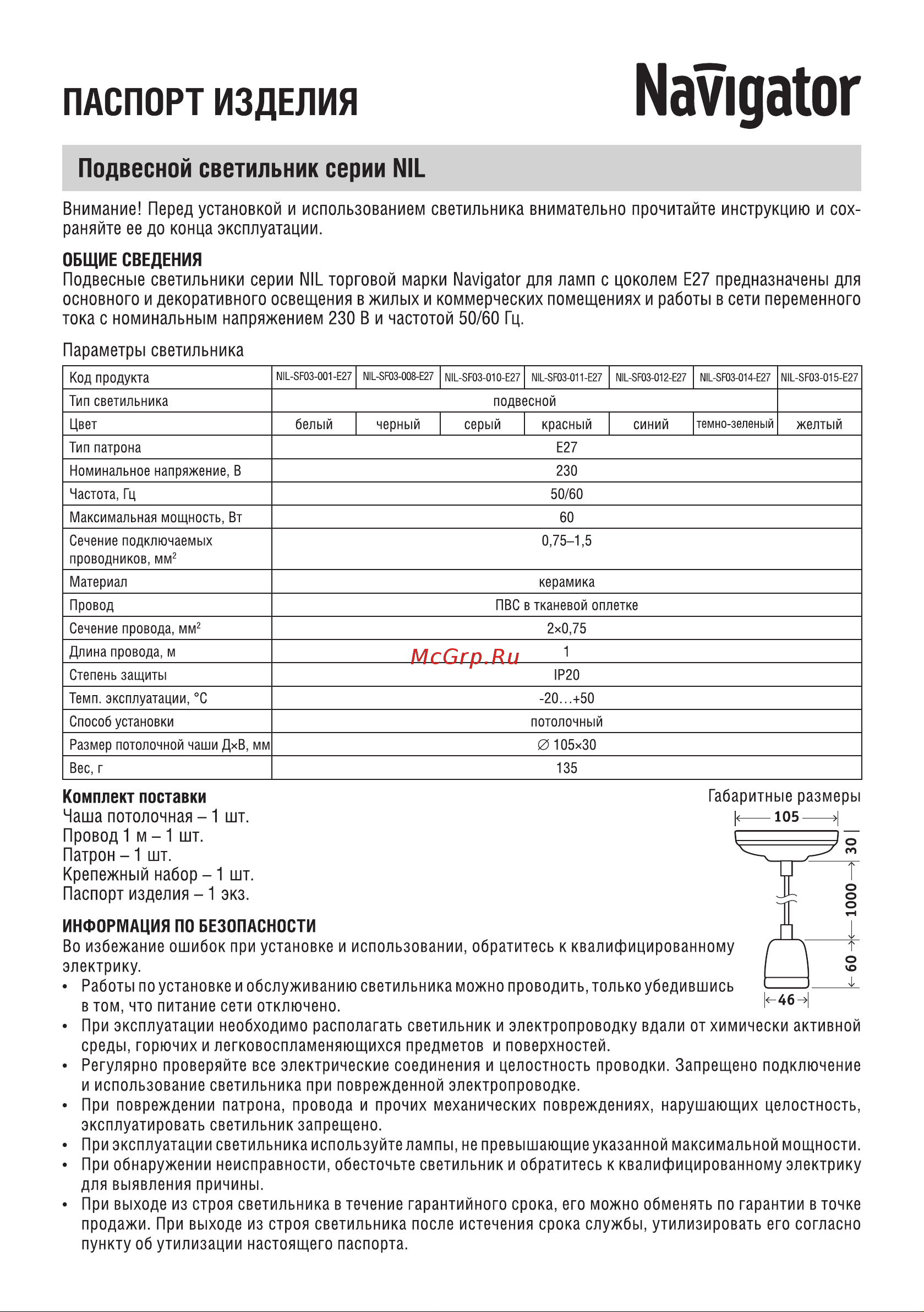 Navigator NIL-SF03-012-E27, 60Вт, 1м, керамика, синий 61532 Паспорт онлайн
