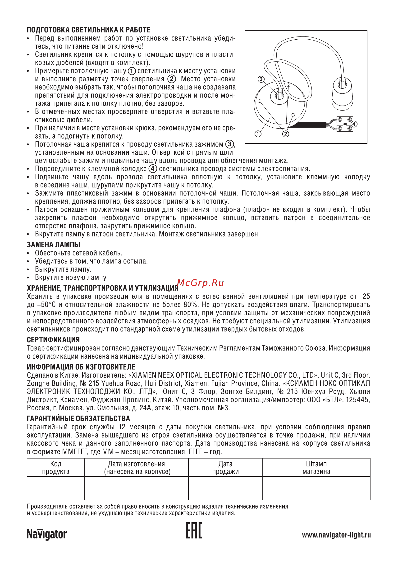 Navigator NIL-SF03-012-E27, 60Вт, 1м, керамика, синий 61532 Паспорт онлайн [2/2] 847151