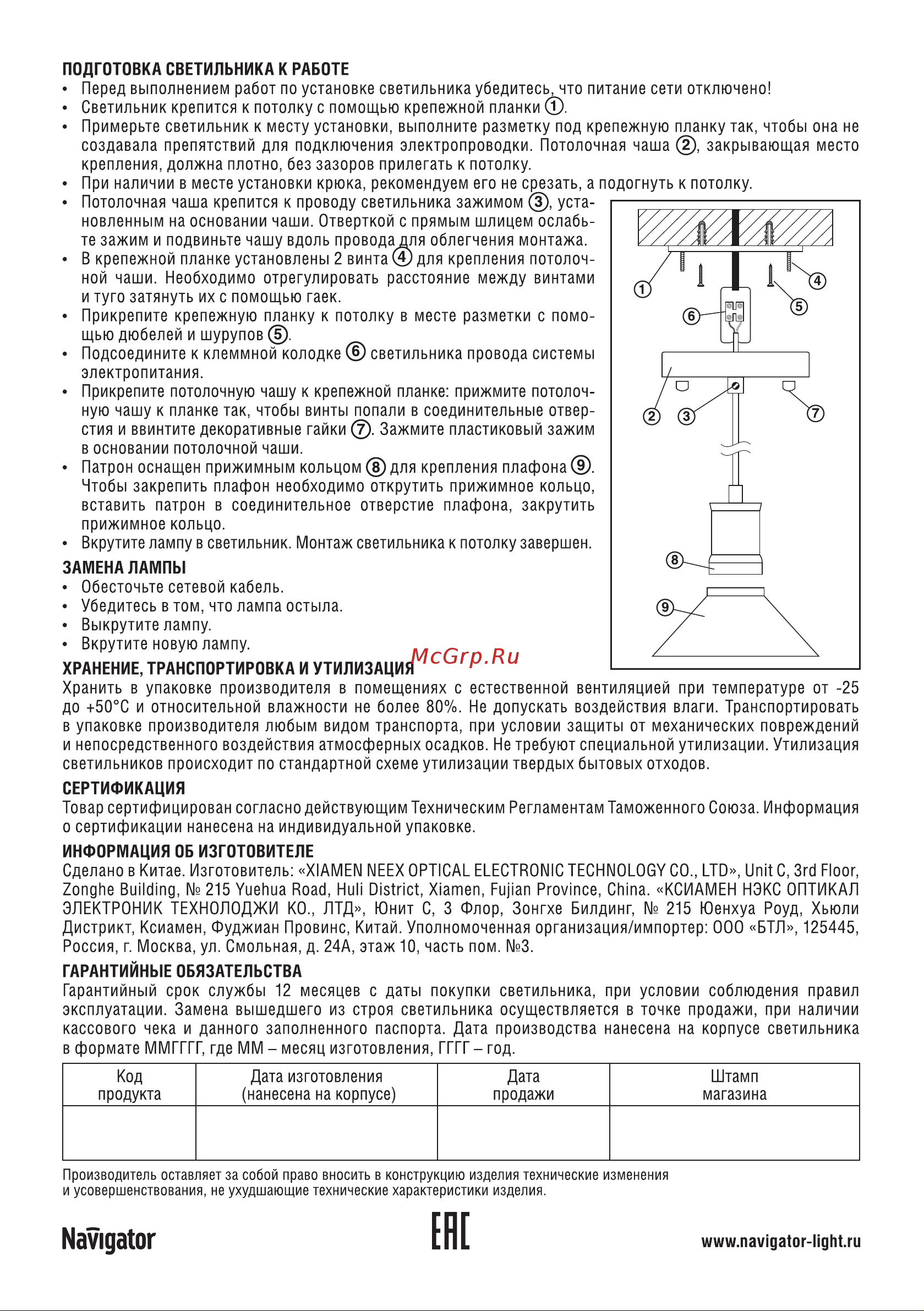 Navigator NIL-WF02-008-E27 60Вт, 1,5м, металл, черный/бронза 61536 Паспорт онлайн [2/2] 847153