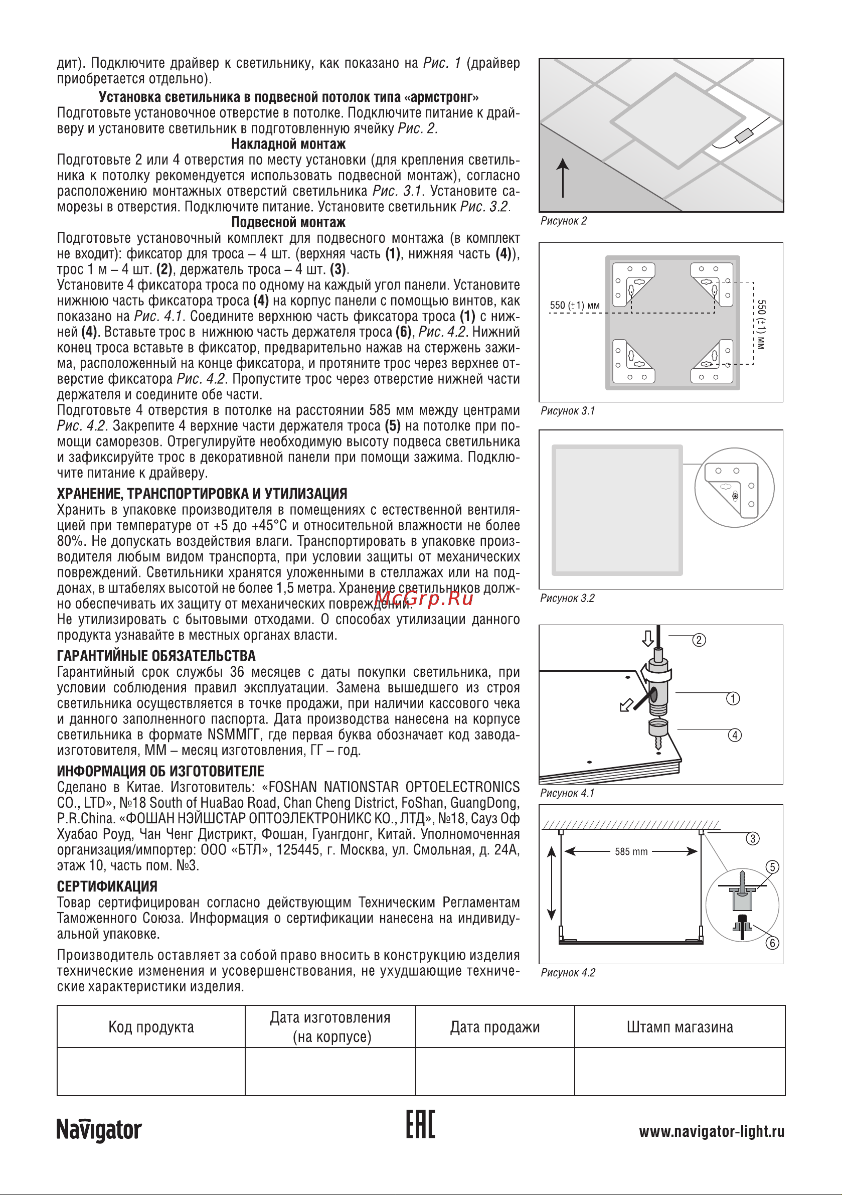 Navigator NLP-S1-40-4K-WH без драйвера, 1000mA 61577 Паспорт онлайн [2/2] 847170