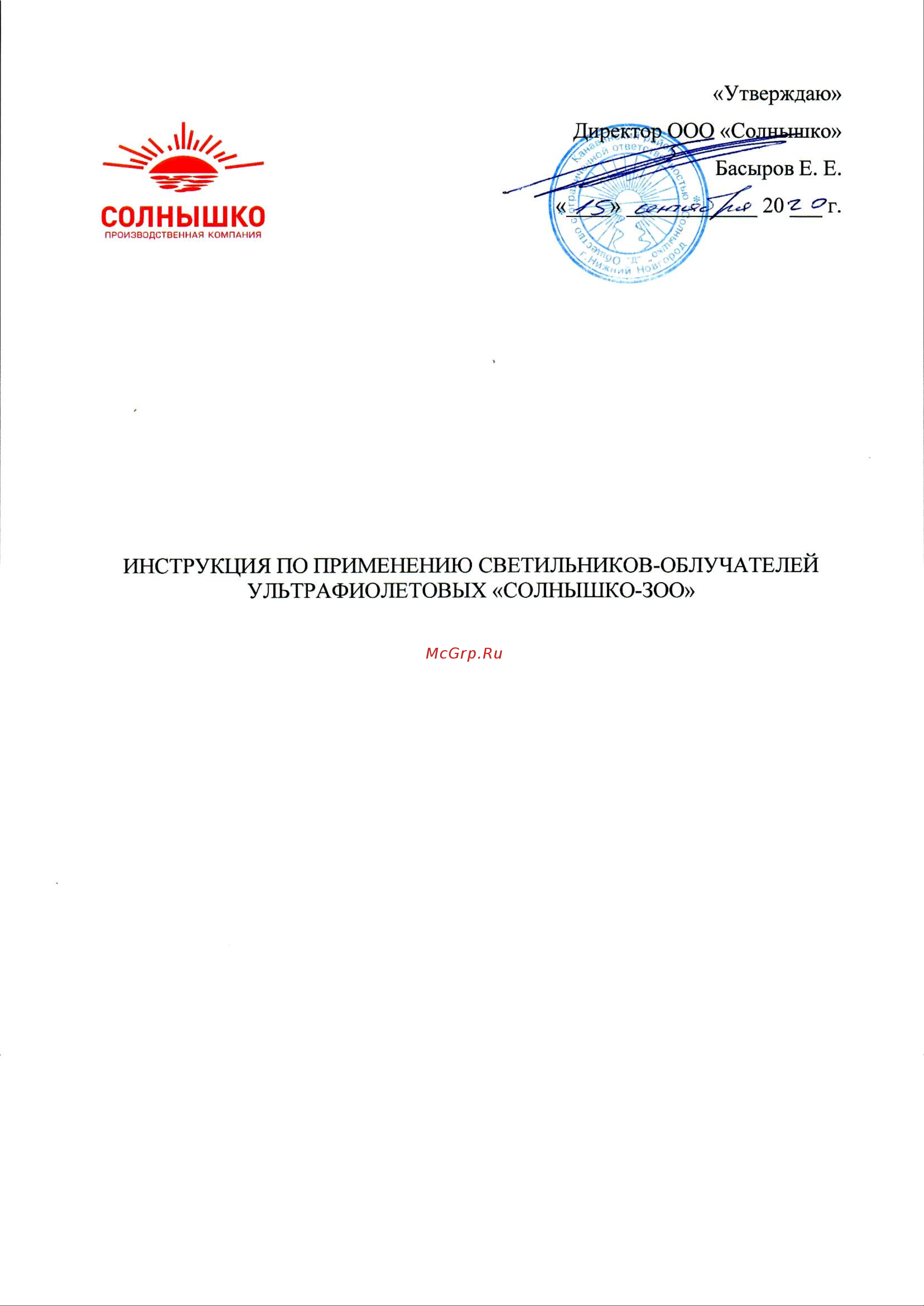 ООО Солнышко 