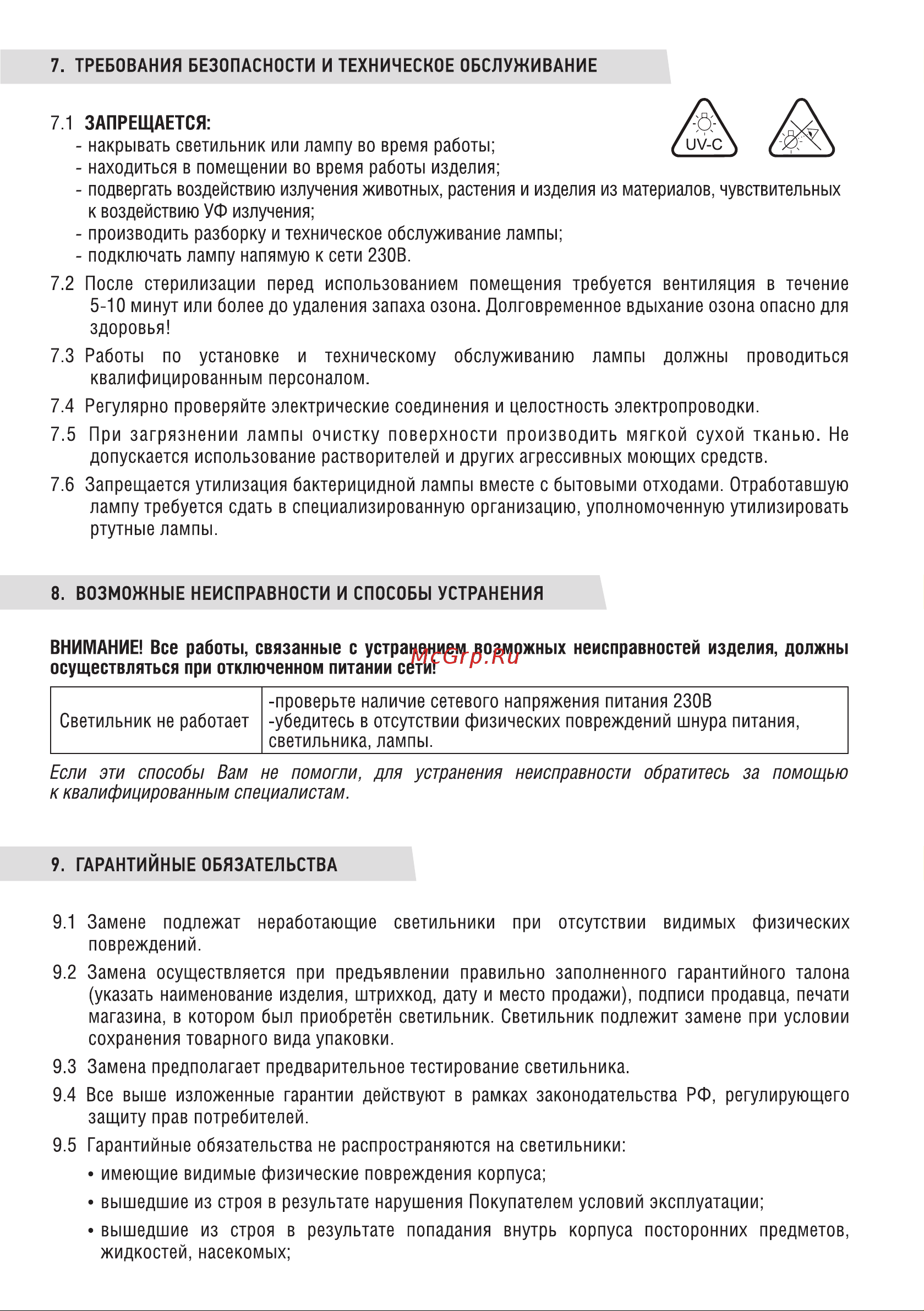 IN HOME SPO-UV 1xT8-UV-PRO G13 40Вт 230В IP20 1200 мм 4690612034515 Паспорт изделия онлайн [3/4] 847198