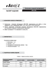 Neox UHB-LEVEL 200A50BK 200/150/120Вт 100-277В 30000Лм 150Лм/Вт 5000K 5 лет 4690612054230 Паспорт изделия