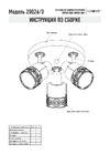 Eurosvet 20026 3 белый с золотом 00000071467 Инструкция по сборке