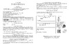 SVET ДПО 10-4х8-001 опал 4000К, 595*595*19 для школ SV0117-0004 Инструкция