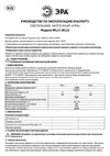 Era WL41 GR 10Вт, 3500К, серый, IP54, для интерьера, фасадов зданий Б0054418 Инструкция к товару
