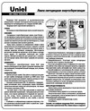 Uniel Venturo LED-M88-70W/DW/E27/FR ALV01WH 8984 Инструкция к товару