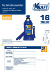 KRAFT 16 т, min 230mm-max 470mm KT 800020 Инструкция к KRAFT 800020