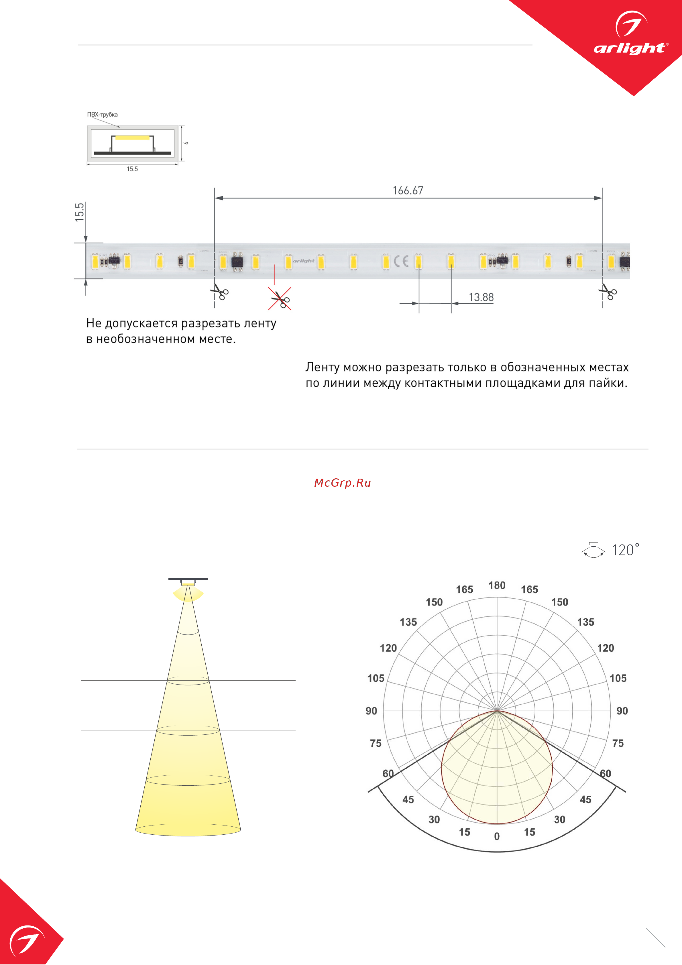Arlight ARL-PV-C72-15.5mm 230V Day4000 50 м 027052(2) Инструкция к товару онлайн [2/5] 847363