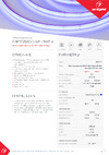 Arlight COB-PS-X544-10mm 24V Blue 5 м 032182(2) Инструкция к товару