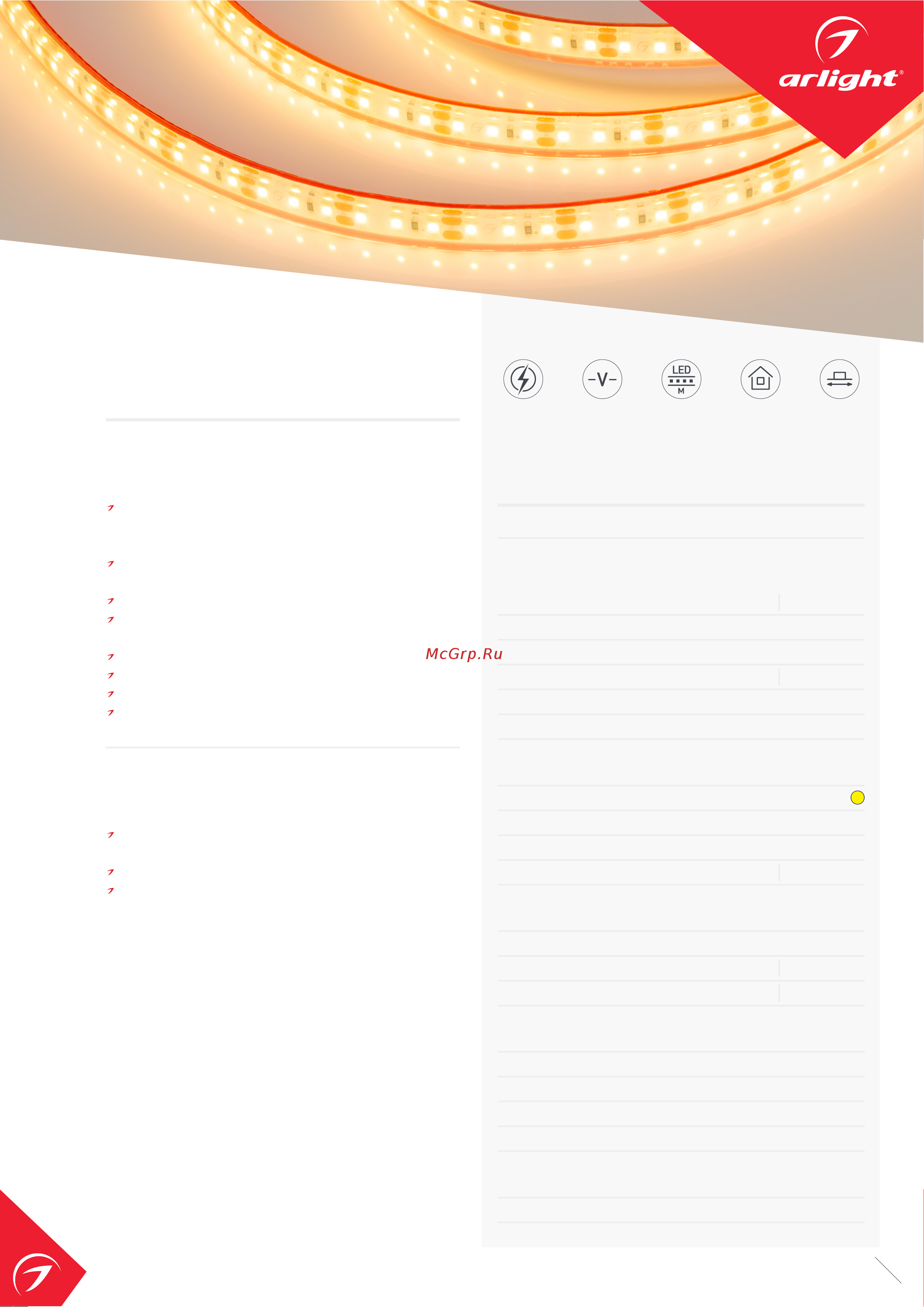 Arlight RTW-PFS-A120-11mm 12V Yellow 5 м 033903 Инструкция к товару онлайн