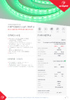 Arlight RTW-PFS-B60-13mm 24V Green 5 м 033789 Инструкция к товару