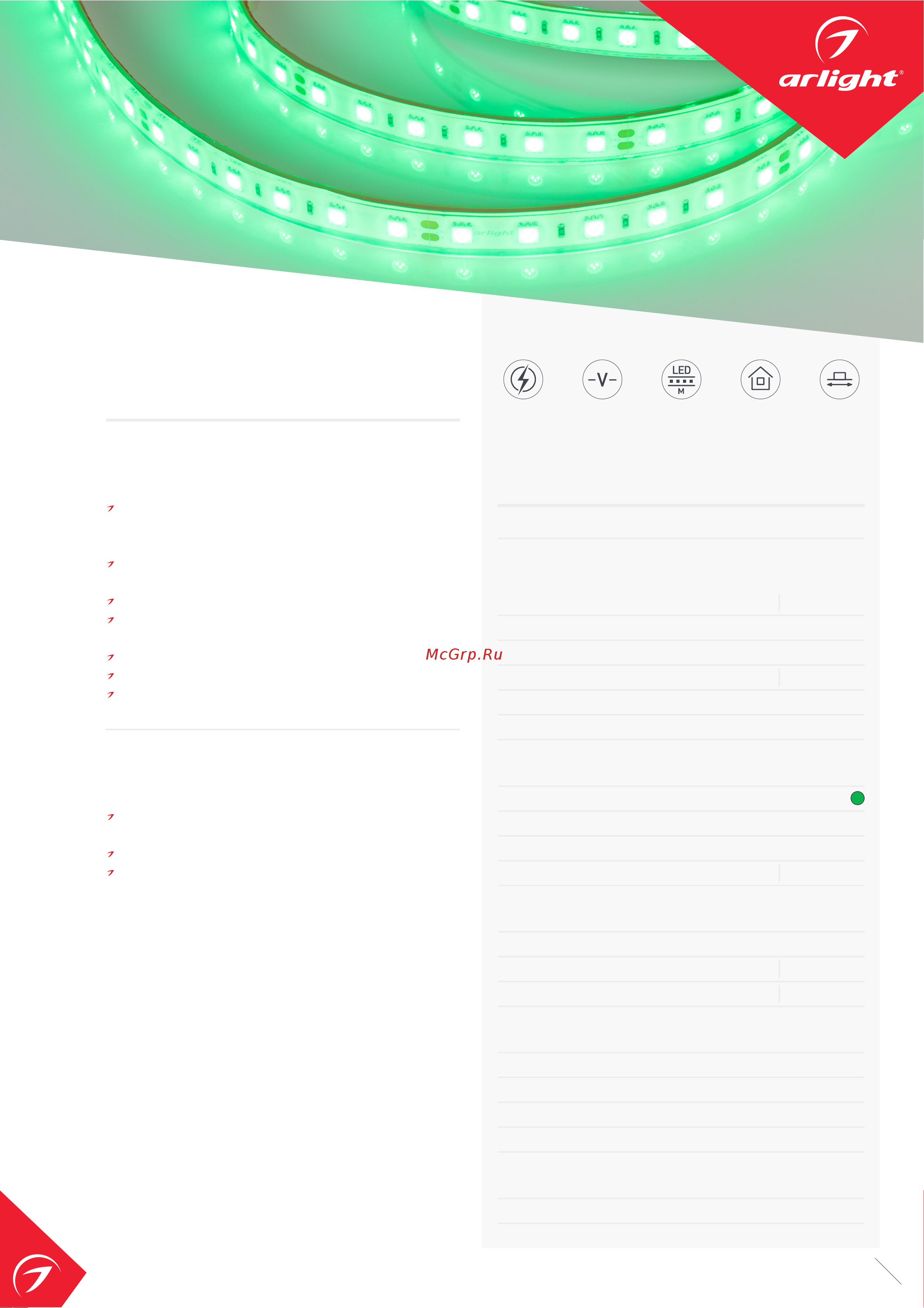 Arlight RTW-PFS-B60-13mm 24V Green 5 м 033789 Инструкция к товару онлайн