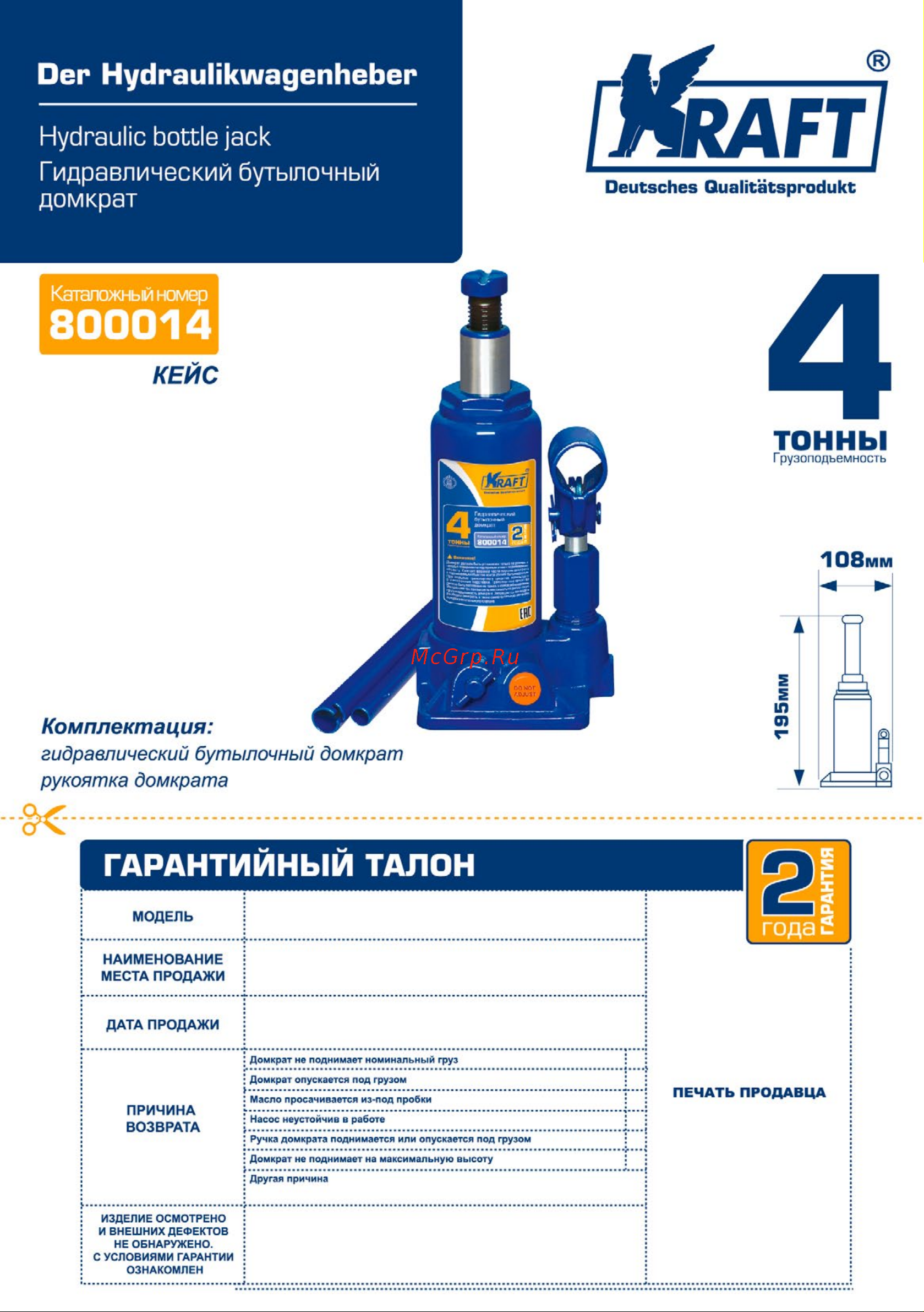 KRAFT 4 т, в кейсе, min 195мм-max 380мм KT 800014 Инструкция к KRAFT 800014 онлайн