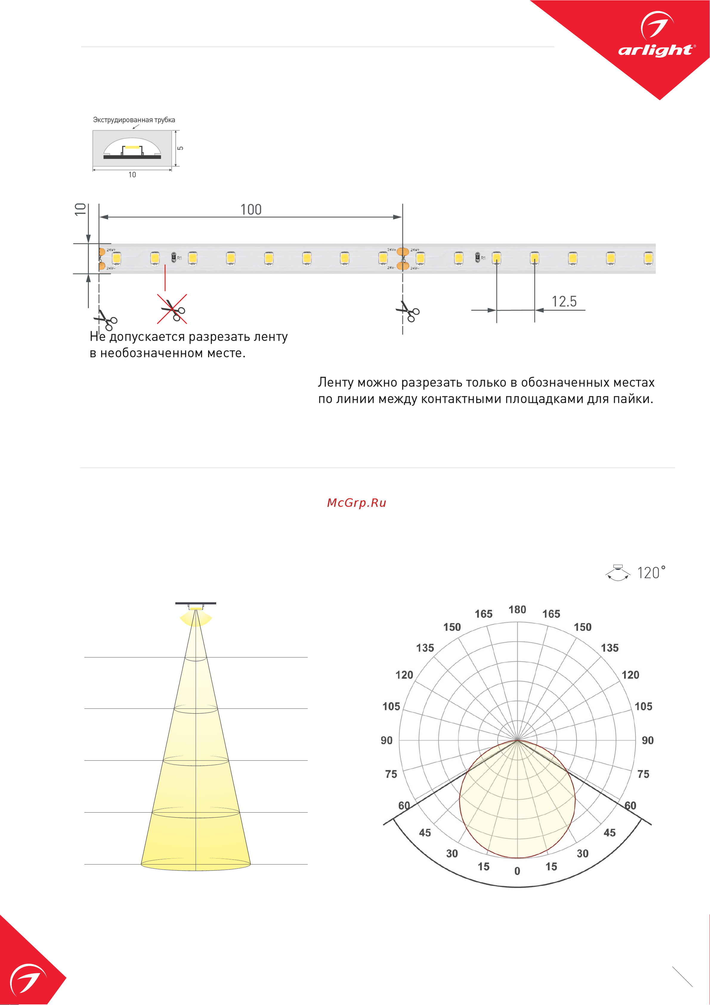 Arlight RTW-PS-A80-10mm 24V Day5000 50 м 024529(2) Инструкция к товару онлайн [2/7] 847373