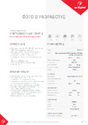 Arlight RTW-SE-A60-8mm 12V Yellow 5 м 015731(2) Инструкция к товару