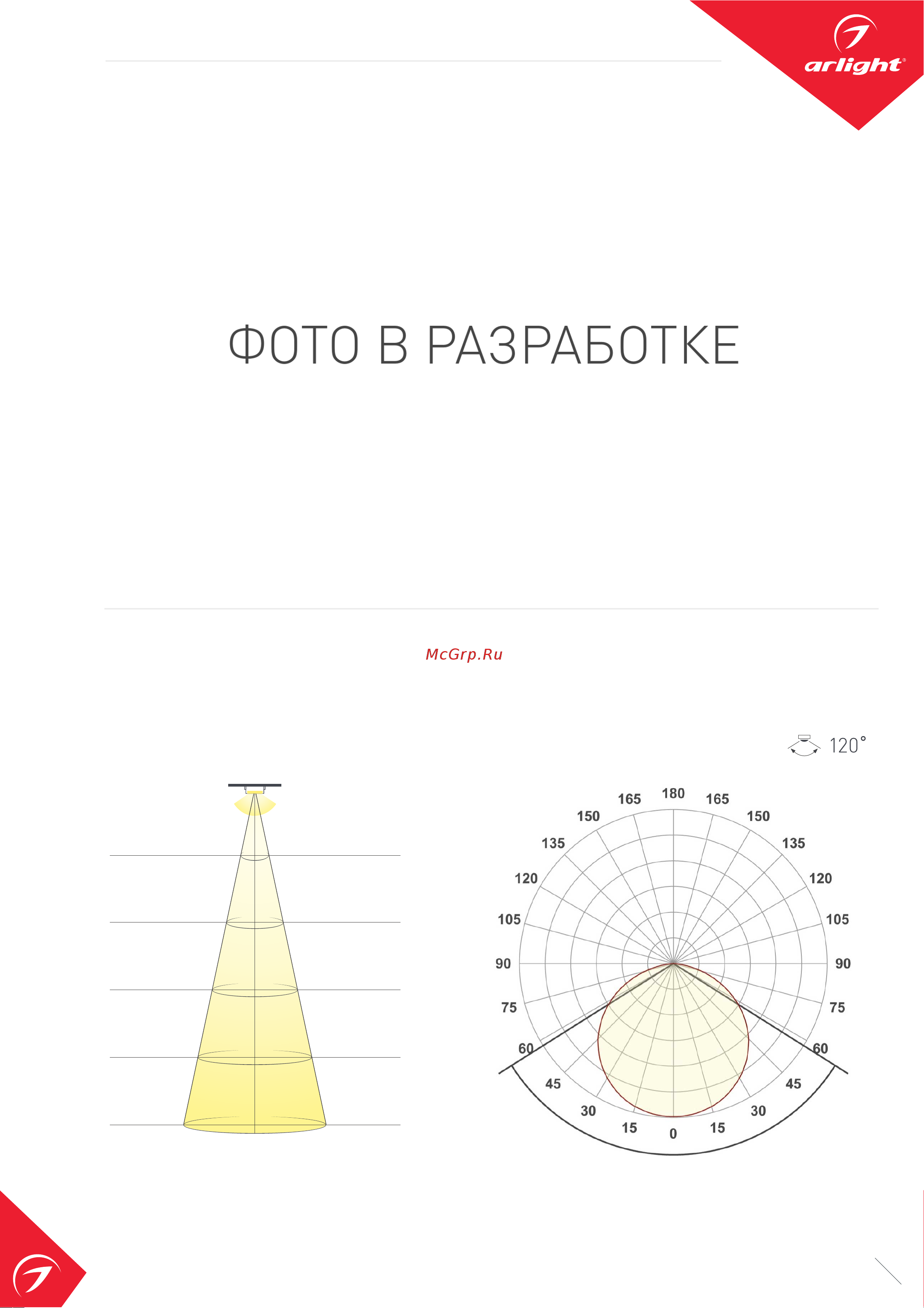 Arlight RTW-SE-A60-8mm 12V Yellow 5 м 015731(2) Инструкция к товару онлайн [2/8] 847378