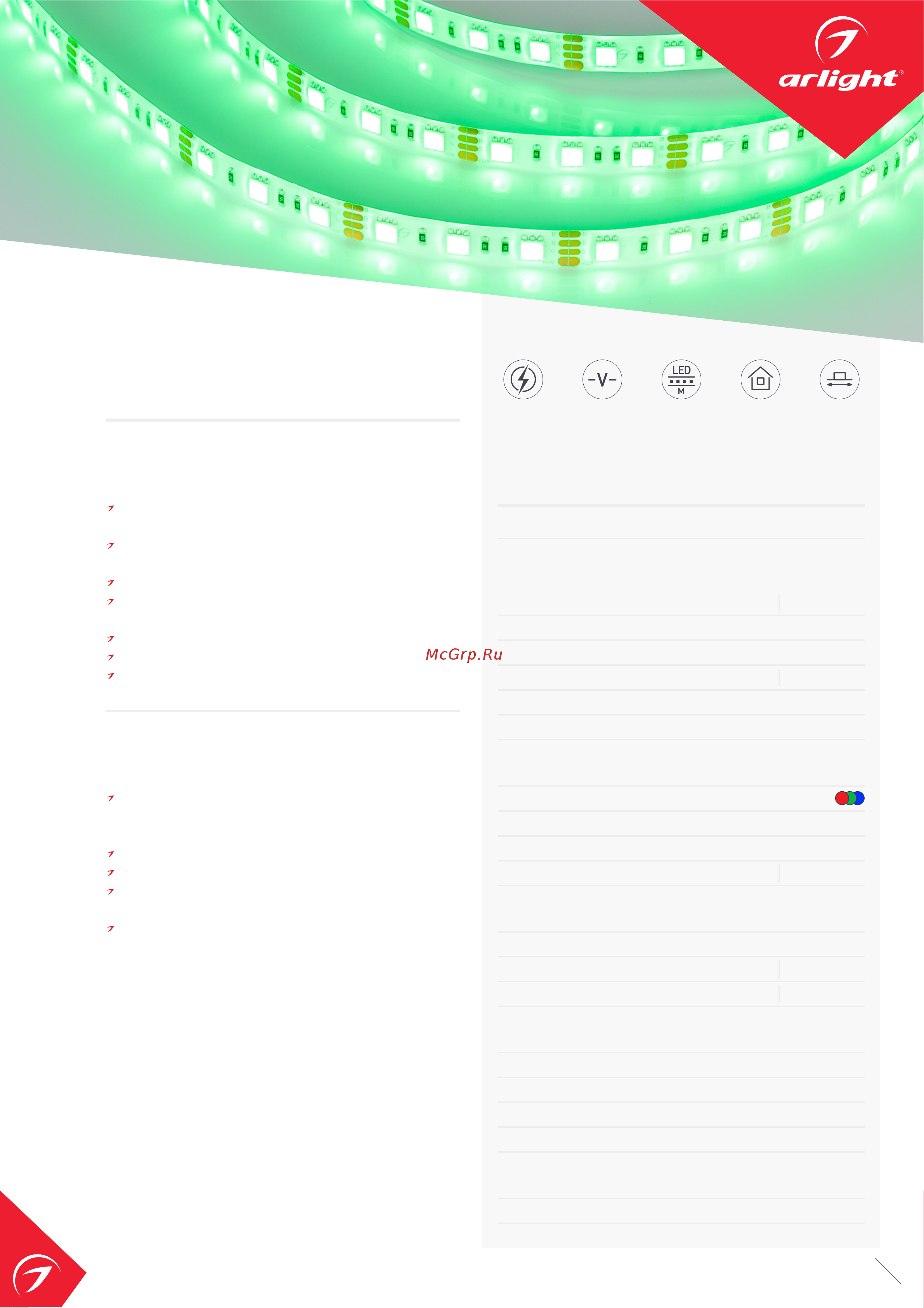 Arlight RTW-SE-B60-10mm 12V RGB 5 м 014618(2) Инструкция к товару онлайн