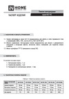 IN HOME RLP-VC 9Вт 230В 6500К 630Лм 118мм белая IP40 4690612024523 Паспорт изделия