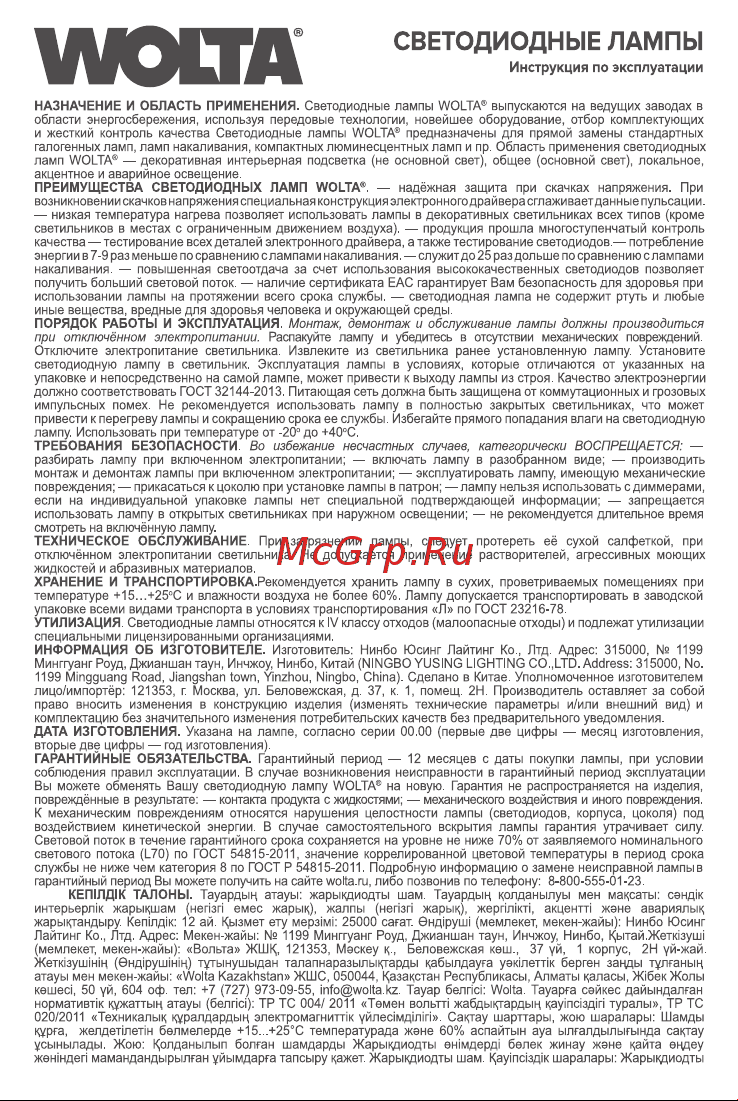 Wolta капсульная 3Вт, 6500К Холодный свет, 12В, цоколь G4, форма кукуруза, материал - силикон WSTD-JC-12V3W6KG4-S Паспорт онлайн