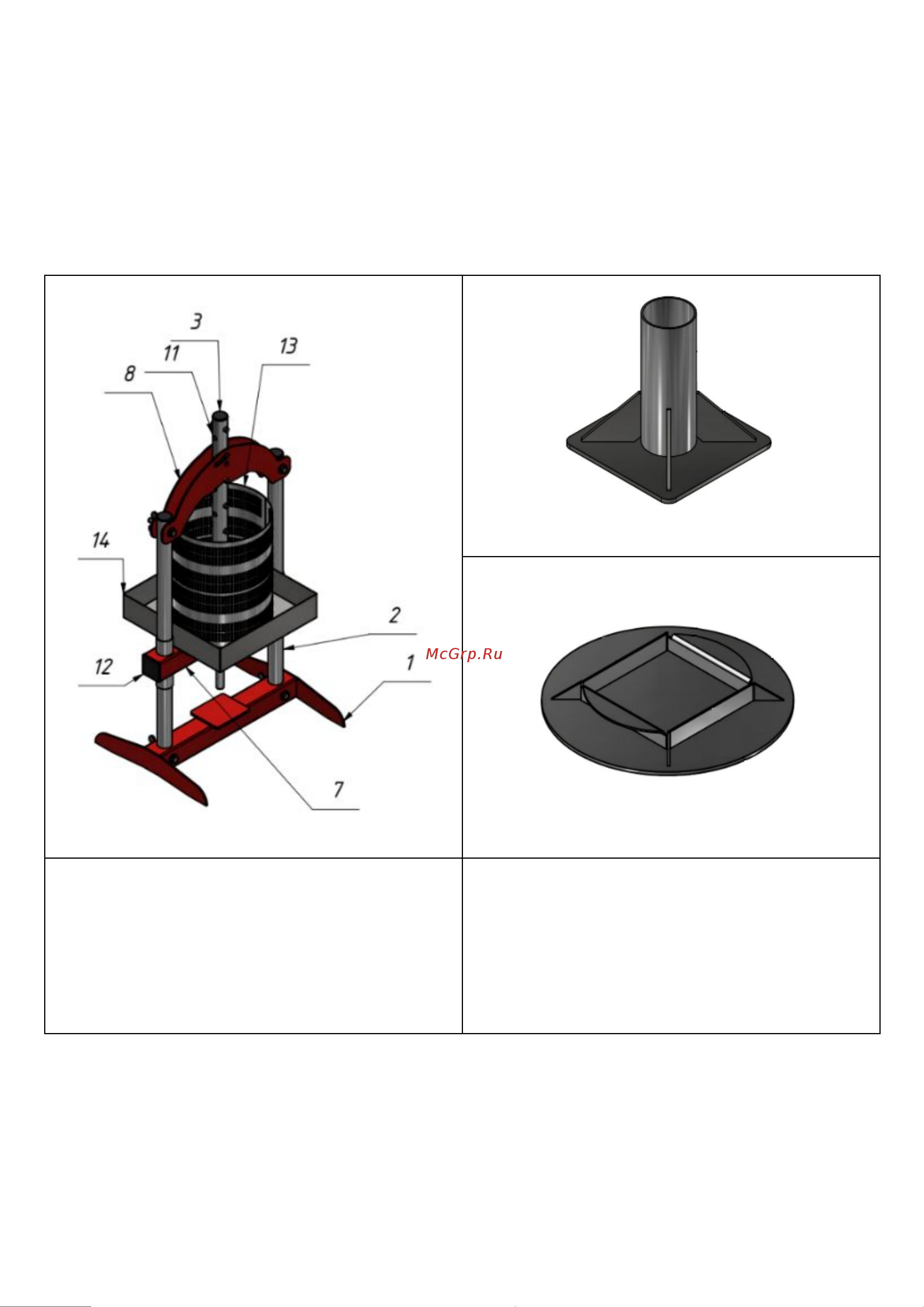 HELICON 10 л 00-00001663 Инструкция по использованию онлайн