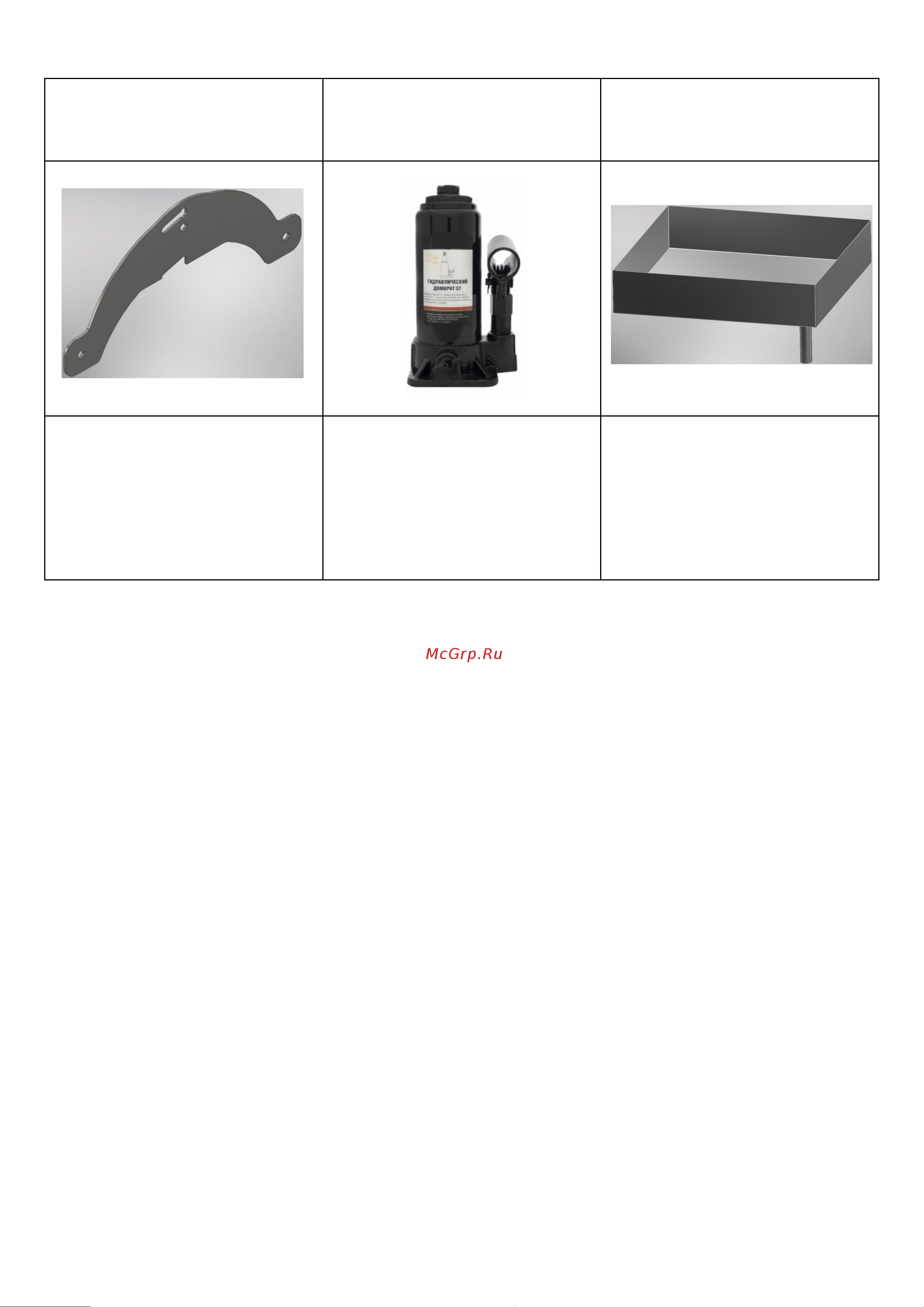 HELICON 10 л 00-00001663 Инструкция по использованию онлайн [3/4] 847431