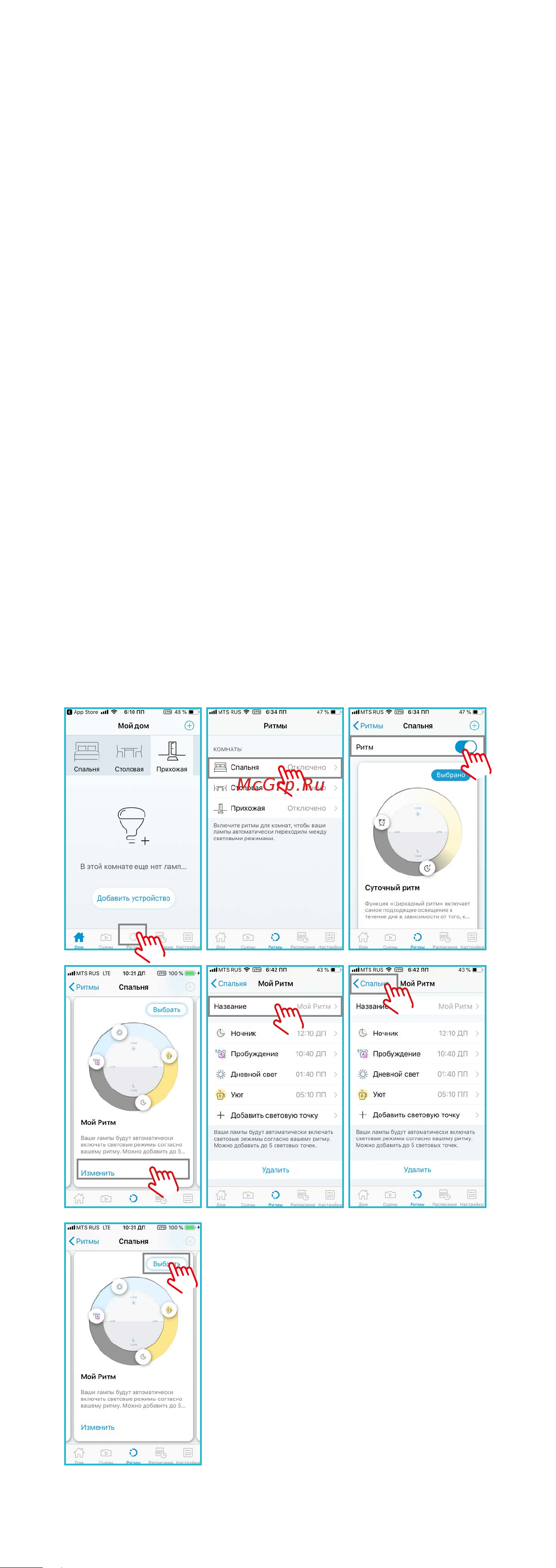 Gauss Smart Home DIM+CCT E27 A60 10 Вт 1080112 руководство пользователя онлайн [13/18] 847525