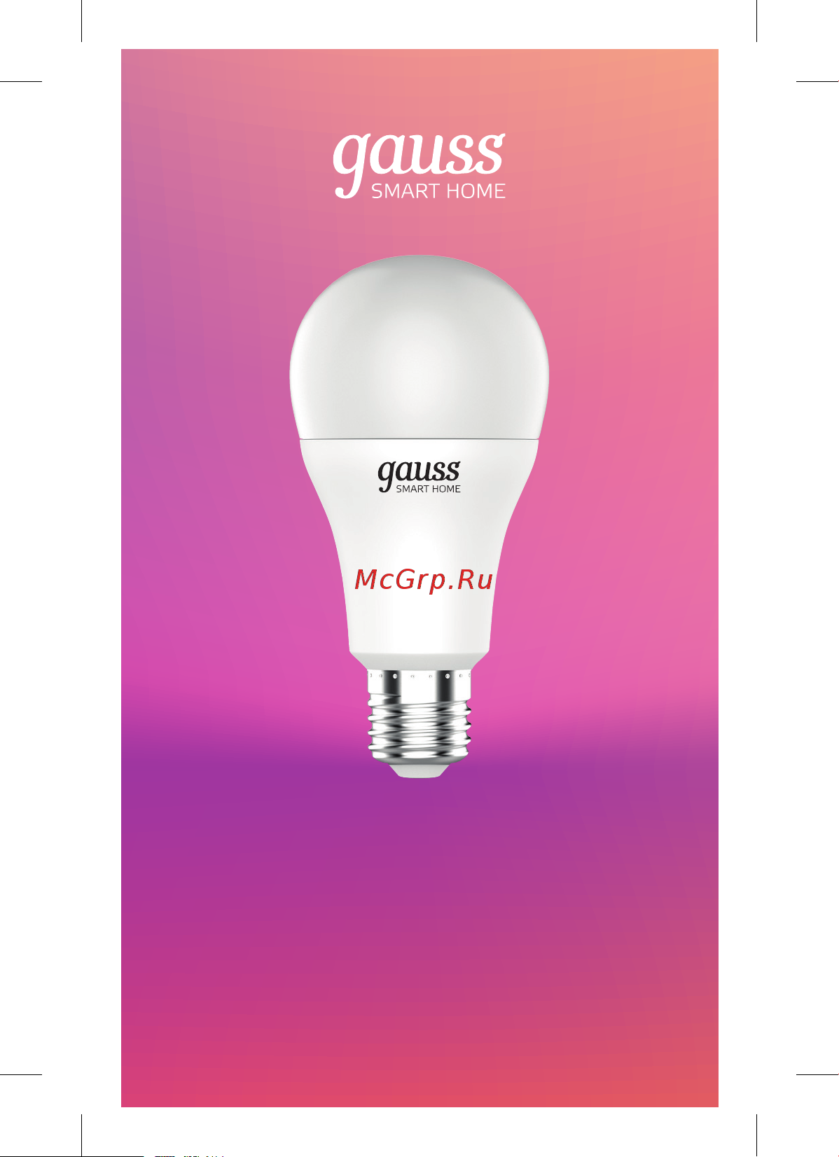 Gauss Smart Home DIM+CCT E27 A60 10 Вт 1080112 паспорт онлайн