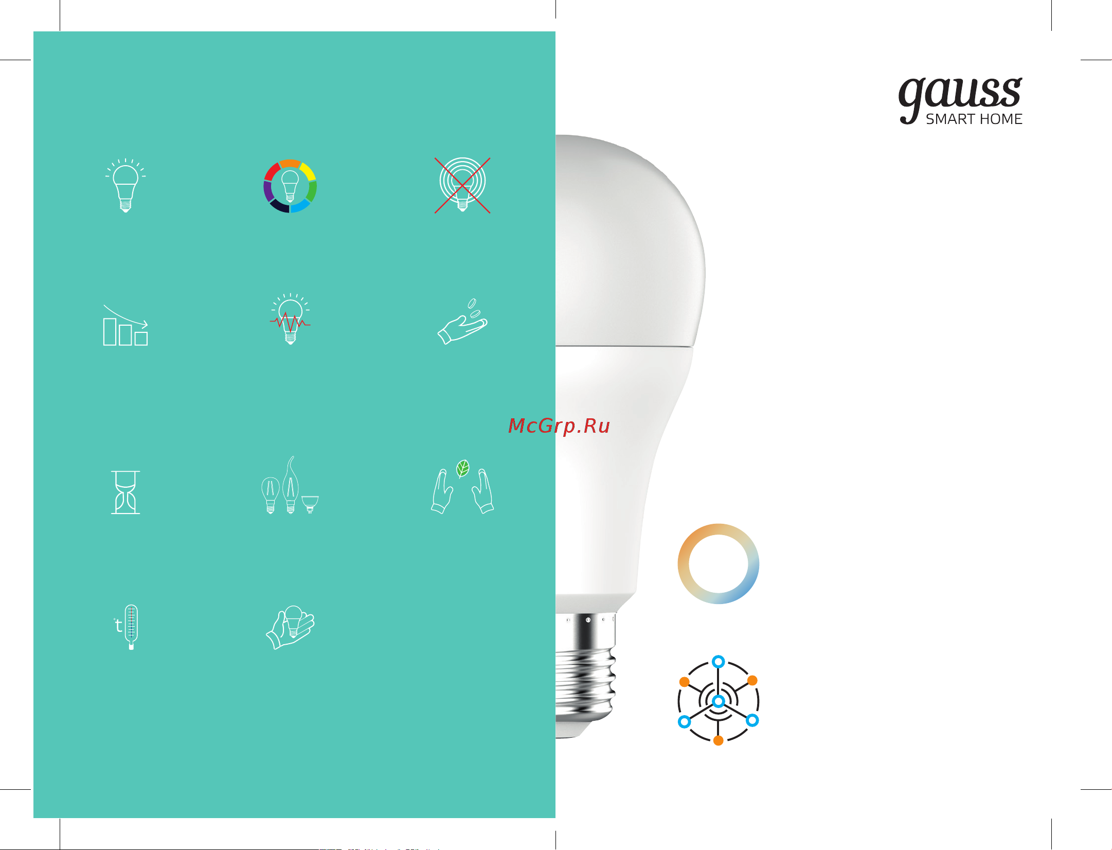 Gauss Smart Home DIM+CCT E27 A60 10 Вт 1080112 паспорт онлайн [4/19] 847525