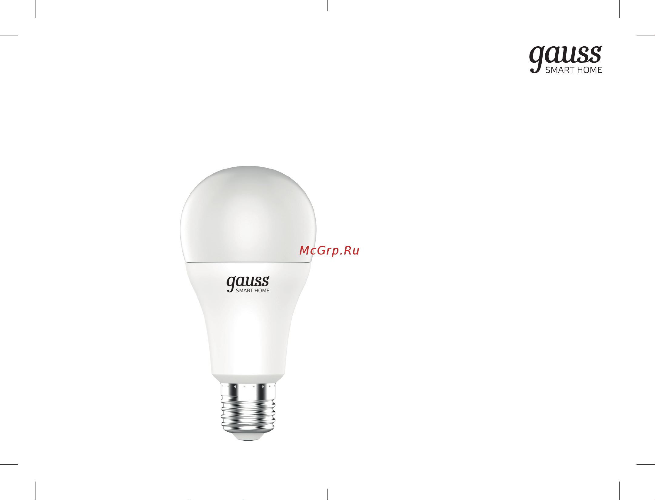 Gauss Smart Home DIM+CCT E27 A60 10 Вт 1080112 паспорт онлайн [6/19] 847525