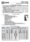 IN HOME LED-HP-PRO 150Вт 230В E27 с адаптером Е40 6500К 14250Лм 4690612035703 паспорт изделия