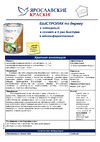 БЫСТРОРЕМОНТ орегон, банка 1,7 кг 102116.3 Инструкция к товару