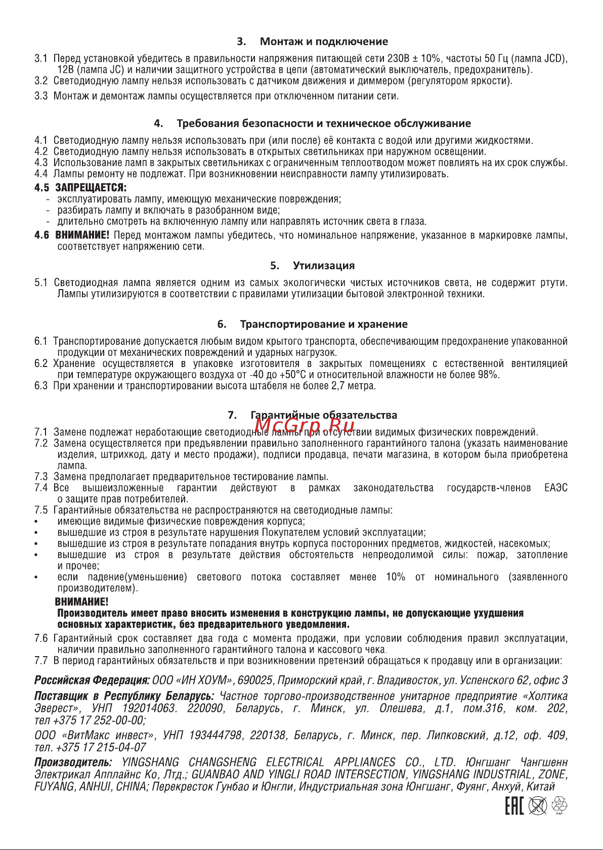 IN HOME LED-JCD 9Вт 230В G9 4000К 860Лм 4690612036380 Паспорт изделия онлайн [2/2] 847558