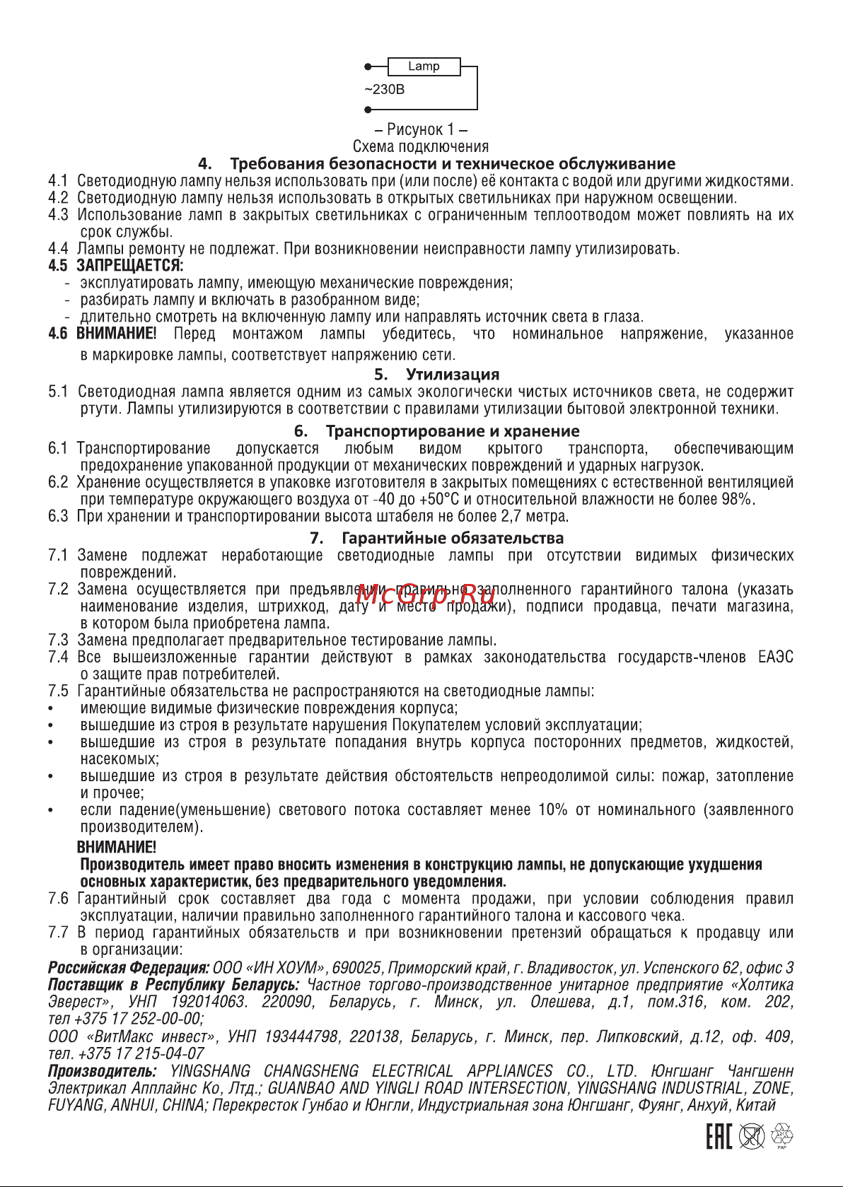 IN HOME LED-T8R-M-PRO 10Вт 230В G13R 4000К 1000Лм 600мм матовая поворотная 4690612030913 Паспорт изделия онлайн [2/2] 847590