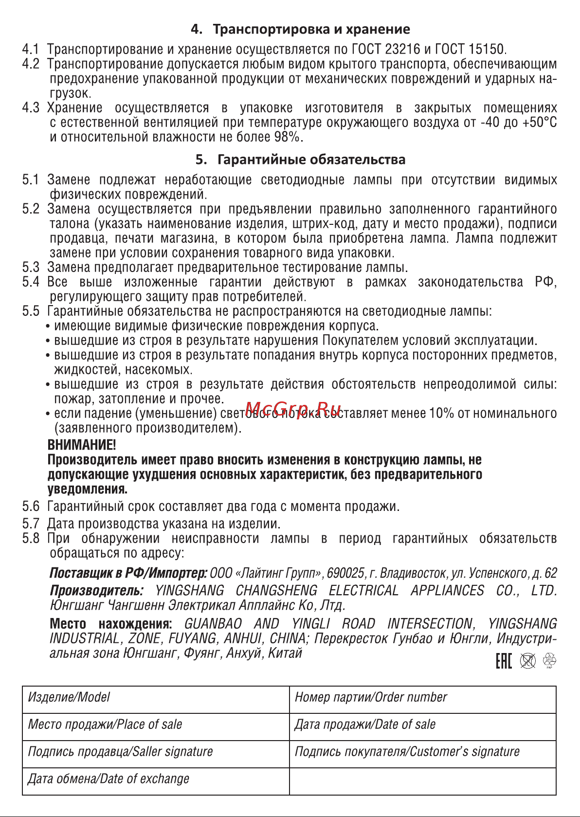 IN HOME LED-T8R-M-PRO 10Вт, 230В, G13R, 6500К, 1000Лм, 600мм, матовая, поворотная 4690612030920 Инструкция к товару онлайн [2/2] 847591