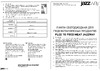 JazzWay специальная, PLED T8 - 900 Food Meat 12w, G13 CL/PL, 230V/50Hz 5006485 Инструкция к товару
