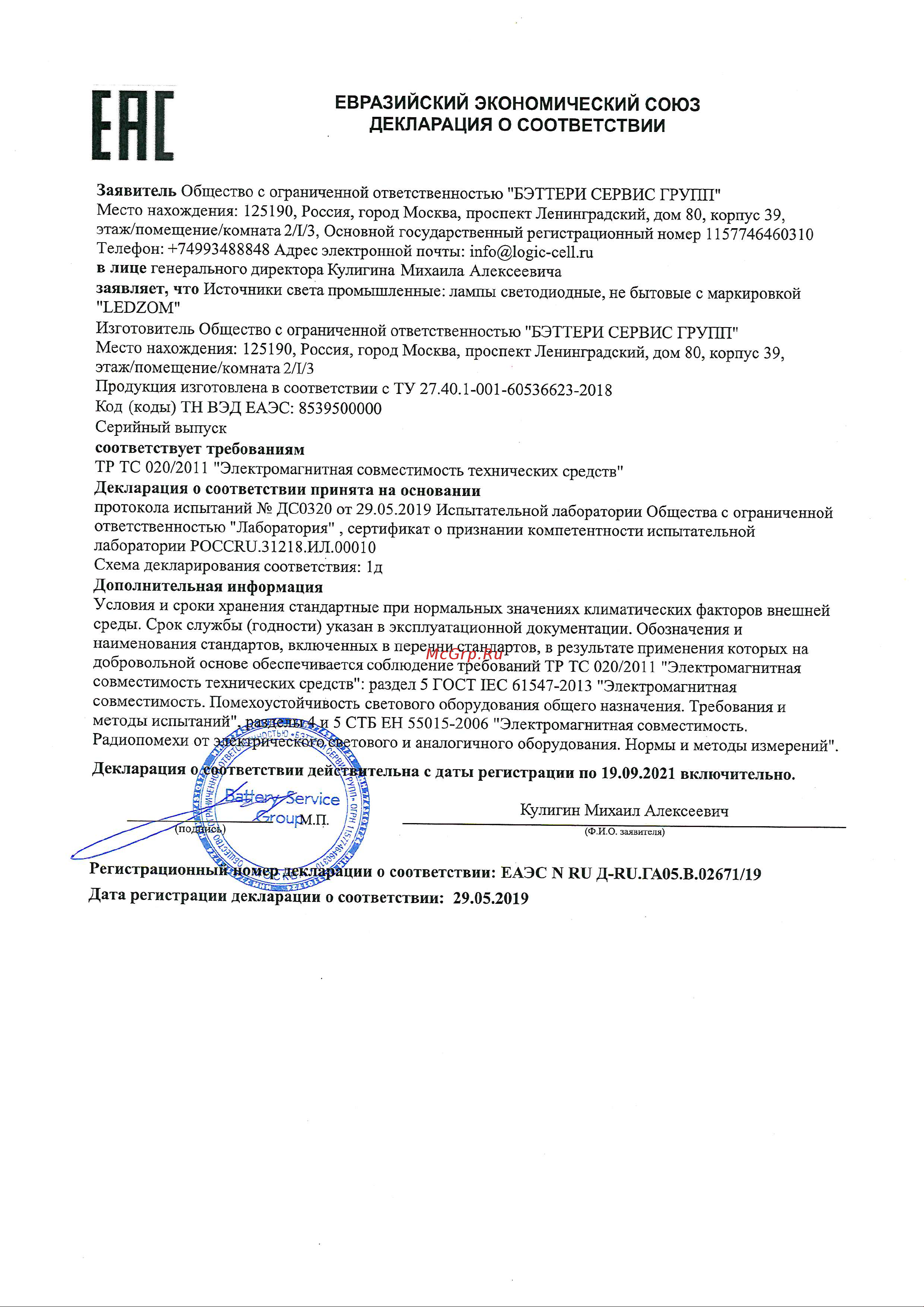 LedZOM 48В, 15Кд, E27, красный, 3Вт, -50С /+50С, 40-72В 48В 15Кд Сертификат онлайн