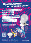 Lumin'arte 10Вт, 3000К Теплый свет, цоколь GU10, световой поток 800 Лм LSTD-PAR16-10W3KGU10 Презентация