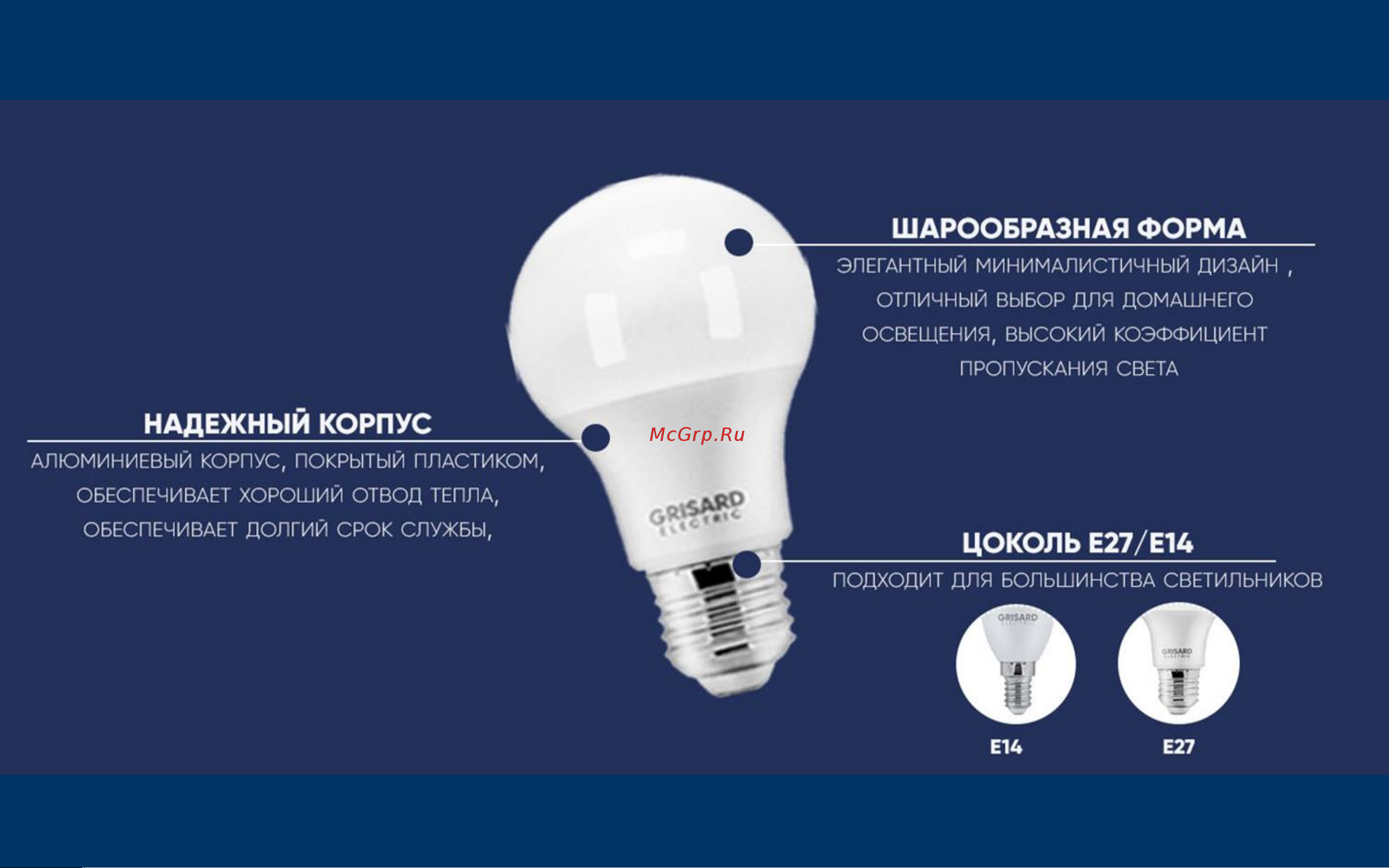 Grisard Electric C35 Е27 7Вт 4000К 220В GRE-002-0042(1) Лампочки GE онлайн [3/8] 847623