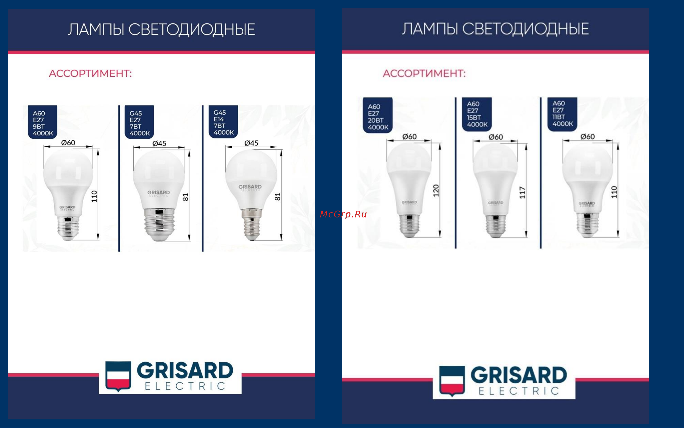 Grisard Electric C35 Е27 7Вт 4000К 220В GRE-002-0042(1) Лампочки GE онлайн [6/8] 847623
